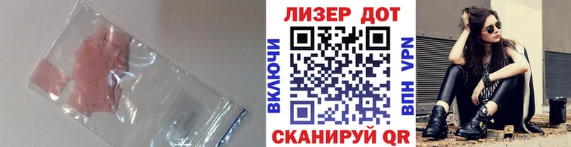Лсд 25 экстази кислота  Льгов 
